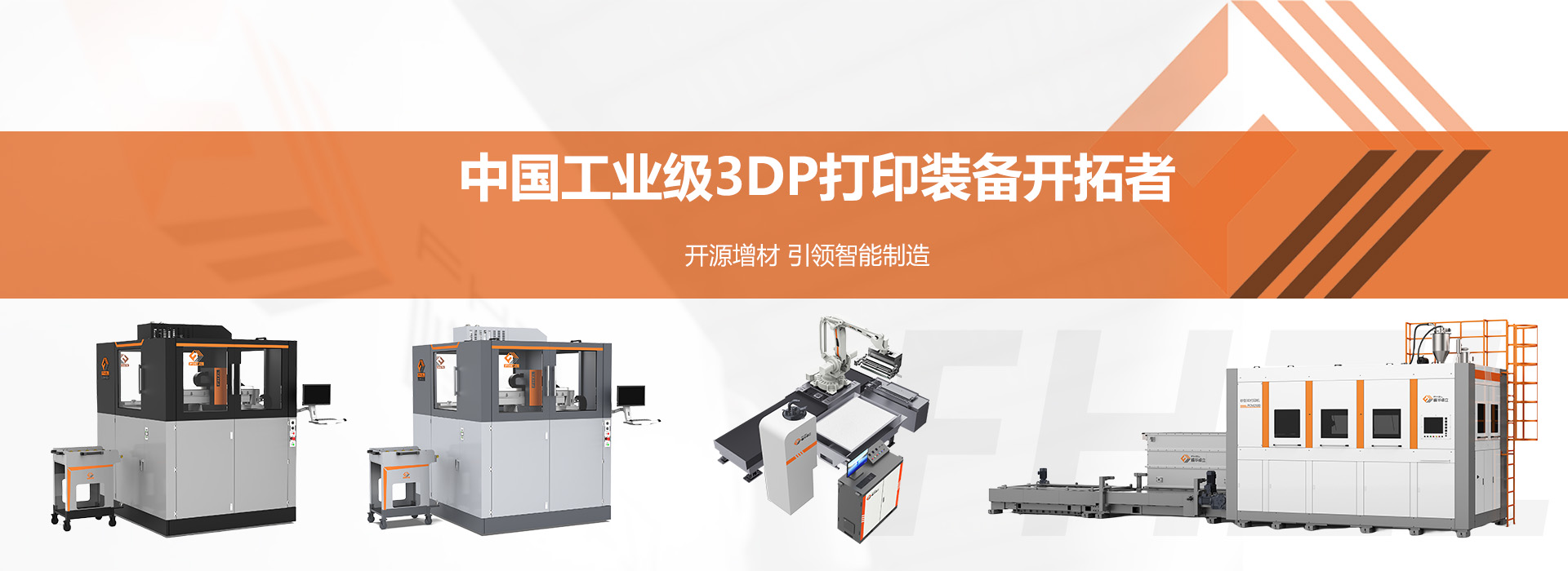 3D打印廠(chǎng)家2